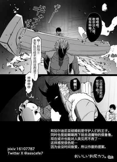 Orc to no Seikatsu de Miniamaru Kairaku o Ataerare Tsuzuketa Kekka wa... | 在和半兽人的性活中被持续给予了难以承受的快乐的我…