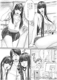 [YAKIYAMA LINE (Kahlua Suzuki)] Inyoku no Sumika 1 [Digital]