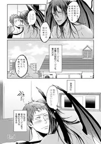 [Hareya Umako] Pretty Bitch Koi wo Shiru