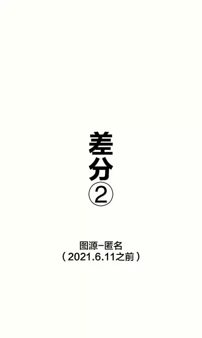 [Ominaeshi] Konna Osananajimi ga Ite hoshii | 想要这样的青梅竹马 [Chinese] [无糖·漫画组]