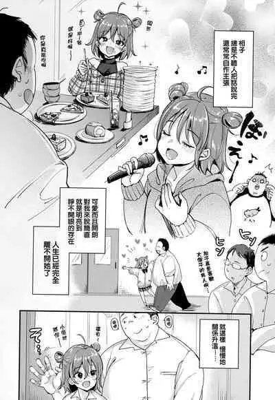 [mojarin] Chotto M de Do-sukebe de + Melonbooks Gentei Shousasshi Character Plot-shuu [Chinese] [篆儀通文書坊漢化]