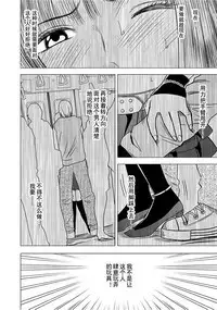 Virgin Train 【Kanzenban】