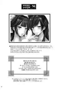 (C93) [Studio BIG-X (Arino Hiroshi)] MOUSOU THEATER 56 (Azur Lane) [Chinese] [无毒汉化组]