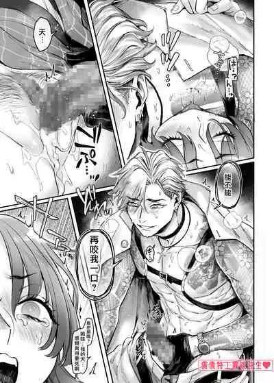 [Yolki Palki (Rororogi Mogera)] Sennyuu! Gakeppuchi Spy no Shakkinhensai RTA ~Josou Maid to Oni Joushi~ | 潜入！命悬一线之偿债特工RTA~女装男仆与魔鬼上司~ [Chinese][霧吹弥生汉化]