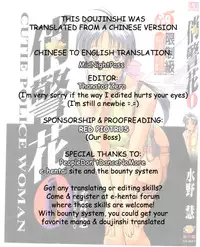 [Kei Mizuno] Cutie Police Woman 0 (You're Under Arrest) [English] [EHCOVE]