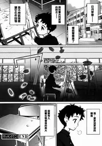 [Dr.momo] Otome no Skirt no naka wa Himitsu de Ippai [Chinese] [篆儀通文書坊漢化] [Digital]