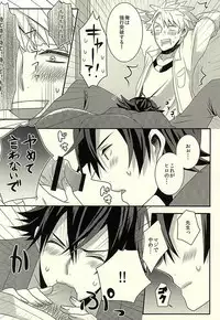 (CCOsaka100) [FISH AND CHICKEN (Samoko)] Suki, Dakara (Barakamon)