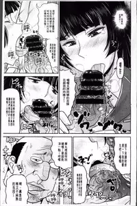 [Deep Valley] Haramase!! Seishun [Chinese]