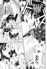 [Setsuna] Chubo de CHU