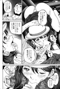 じんじん…「淫撮トリップ」1. 2