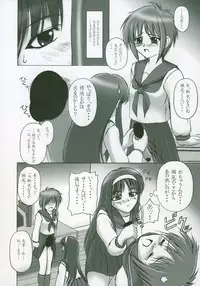 (SC23) [Tsukihimegoto Seisaku Iinkai (Various)] Moon Ecstasy - Tsukihimegoto EROS - LEVEL ☆ SOFT (Tsukihime)