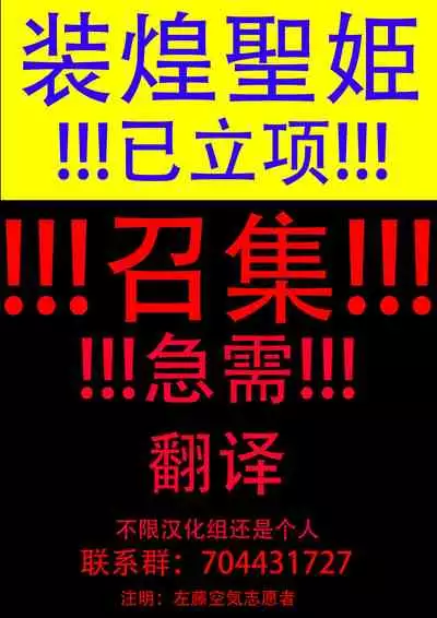 [Valiant] Inma Keiyaku! Seiso JK o Kyousei Bitch-ka Sasechaimashita Ch. 1-3 [Chinese] [不咕鸟x这很恶堕汉化组]