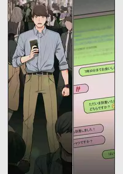 なぜ結衣がここに？ ーアプリで弟子に会うと結局やりまくる説