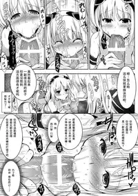 [C.R] Mahou Shoujo S Yellow (Hyottoko FellaGao wo Sarasu Bishoujo-tachi Vol. 2) [Chinese] [四月一日被钥匙骗进最小年龄70的老奶奶群聚的美国色情网站的桃子淫含恨偷懒汉化] [Digital]