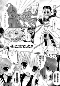 [Yuki Tomoshi] Maho Cure ~the Magical Cure~ [Digital]