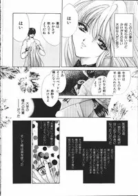 [Atsumi Arisaka] Dear Heart