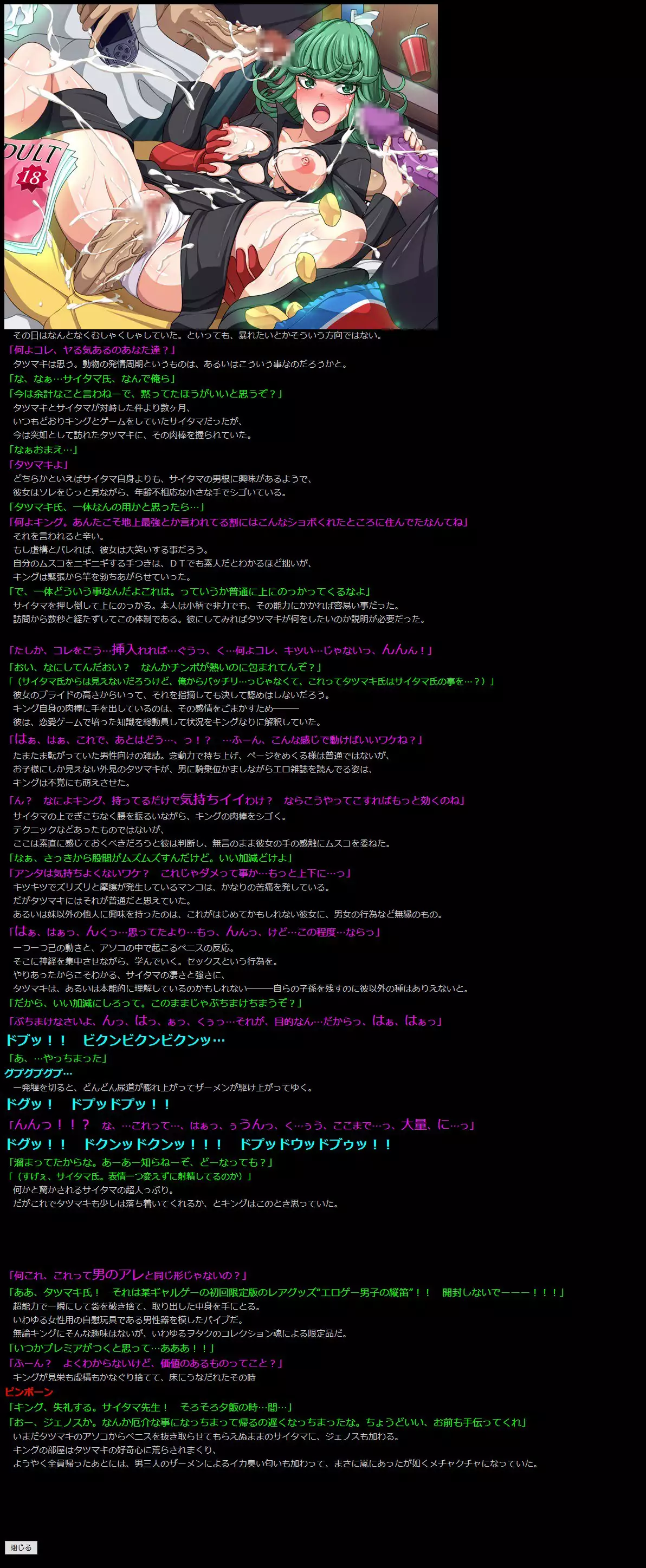 Yuumei Chara Kannou Shousetsu CG Shuu No. 335!! ONE PUNCH MAN HaaHaa CG Shuu