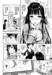 [Kojima Saya] Seikousai - School Love Festival + Toranoana Gentei 8P Shousasshi [Chinese]