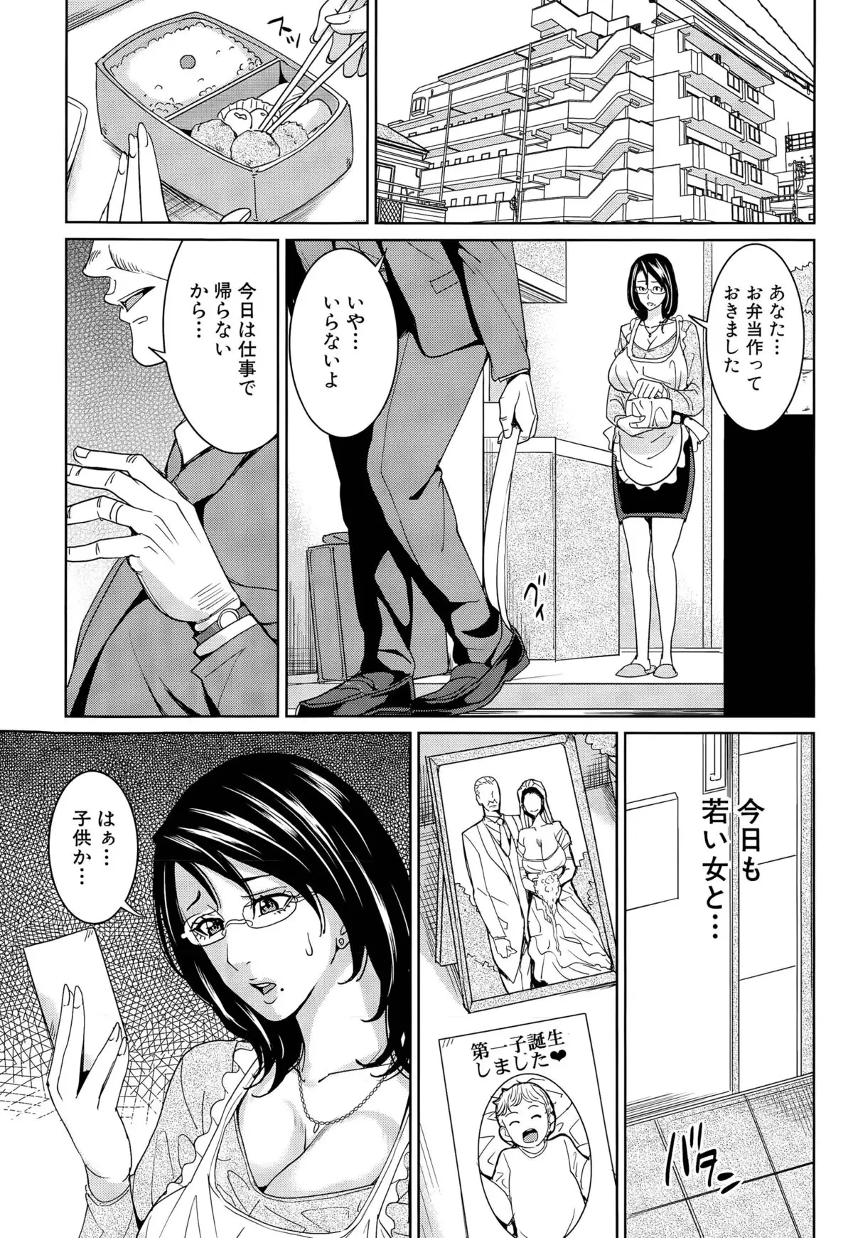 Kyouko Sensei to Boku no Himitsu Ch. 1-3