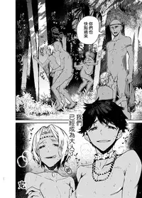 [Sakusaku Kangen Noushuku (Matashita Kintama)] Seijin no Gi [Chinese] [瑞树汉化组] [Digital]