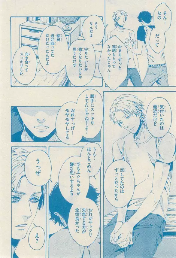 リンクス 2014-11