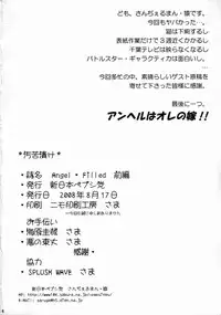 (C74) [Shinnihon Pepsitou (St.germain-sal)] Angel Filled Zenpen (King of Fighters)