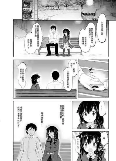 Shigure Roshutsu x Yagai Sex 2