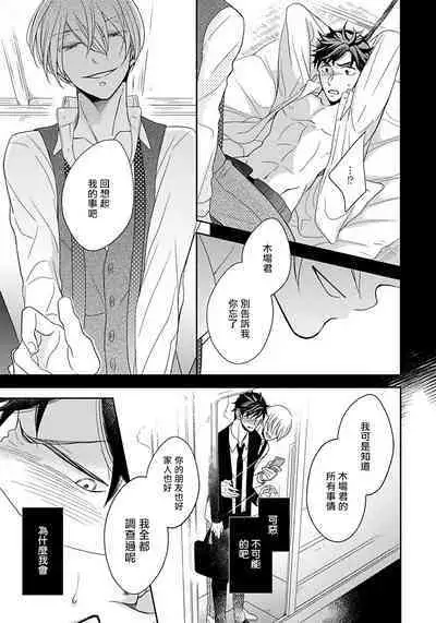 3P Erotica 1-5+番外1