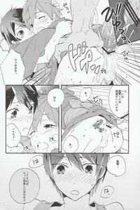 (SPARK8) [KANGAROO KICK, udon2soba (Takagi Takumi, Tempura Tamao)] Iwatobi SC Seichou Log (Free!)
