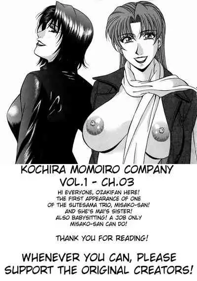 [Ozaki Akira] Kochira Momoiro Company Vol. 1 Ch. 1-8 [English]