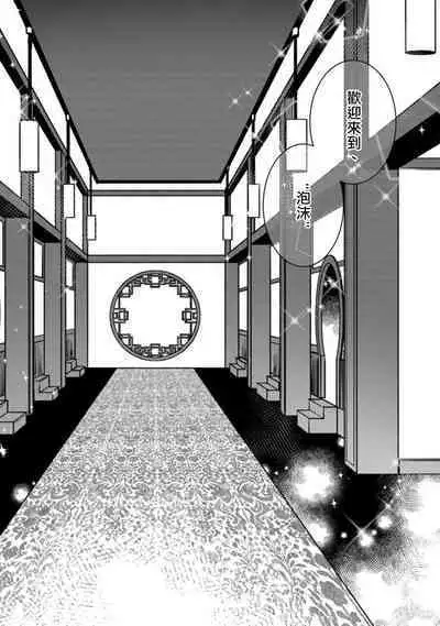 Sono Himegoto | 秘事 act.1-3