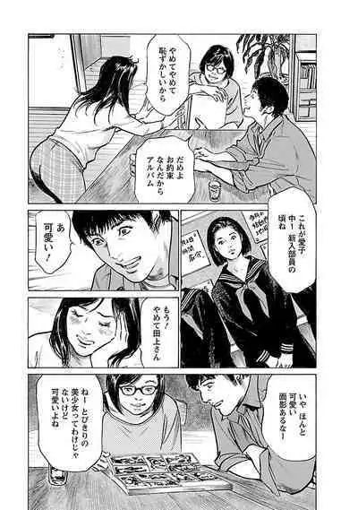 お願いサプリマン My Pure Lady 21