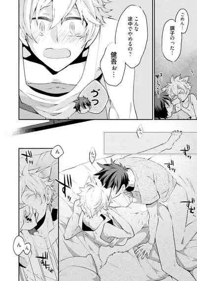 Wolves and Erotic Things