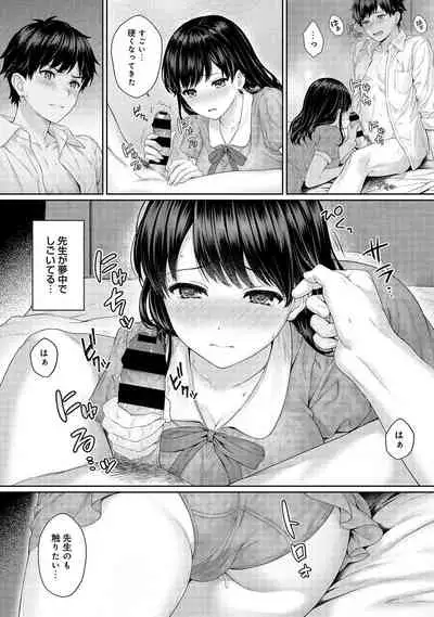 [Yuyama Chika] Sensei to Boku Ch. 1-11