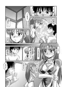 [Lao Long] Seigi no Cosplay(!?) Heroine Muriyari H Dairantou Kirameki Mighty Star