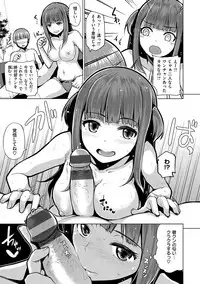 [Nonaka Tama] Nama"IKI" H ja dame desuka? [Digital]