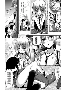 [Akai Mato] Meow... (Girls forM Vol. 10) [Chinese] [沒有漢化]