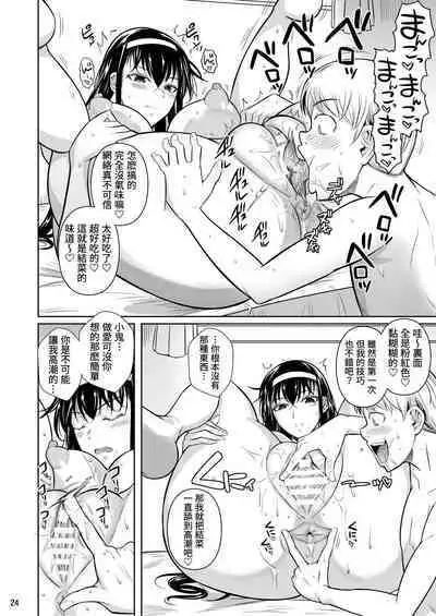 Kateikyoushi no Geass