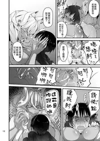 [Kousoku Bitch Network (Tamago Meshi)] Akanameya [Chinese] [沒有漢化][Digital]