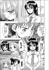 Tsukumimi chapter 14
