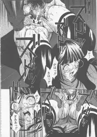 [Psycho] Seifuku Ana - The Uniform with Flesh Hole