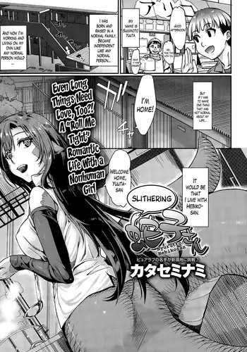 [Katase Minami] Nyorutto! Hebiko-san | Slithering Hebiko-san! (COMIC Anthurium 030 2015-10) [English] [Lazarus H]