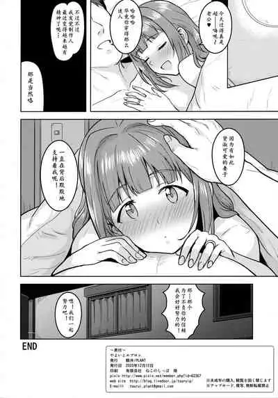 Yayoi to Apron | 弥生的裸体围裙