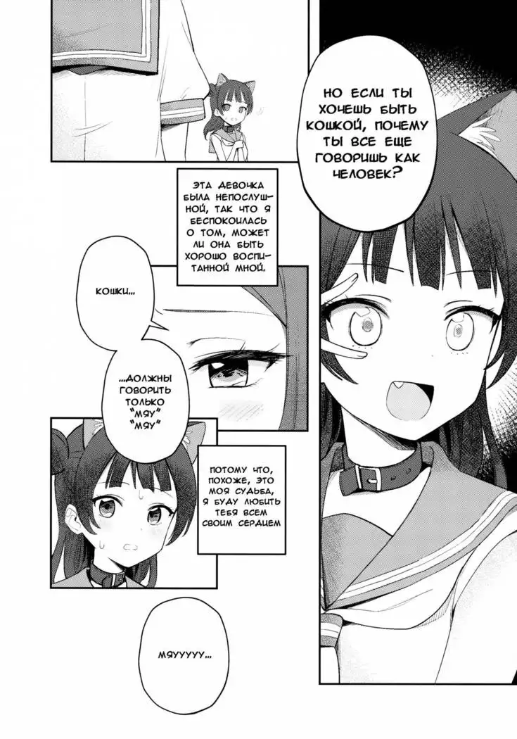 Yohaneko Choukyou Nikki Yohaneko Training Diary