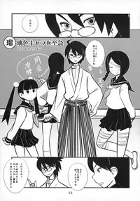 (C74) [SOLEX (TOKU, Sanomako, Orimiya Mai)] RURIMIX SP8 (Martian Successor Nadesico)