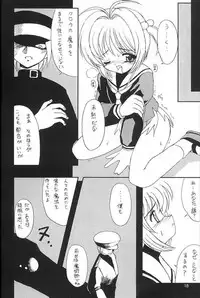 (C59) [Chokudoukan (Hormone Koijirou, Marcy Dog)] Please Teach Me 4 (Cardcaptor Sakura) [Decensored]