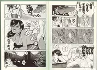 [Johnson Tsutomu] Anoko ni Kyuusekkin!