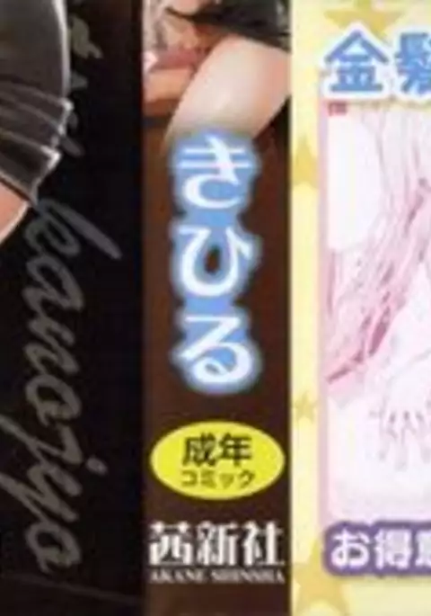 Hatsujou Kanojo Kinpatsu Kanojo