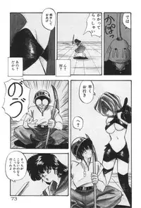 [YO-KA] Ano Ko ni Love Kousen!