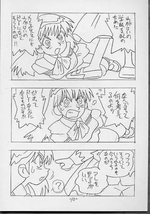 THROUGH THE BROKEN GLASS +PLUS